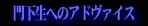 �剺���ւ̃A�h���@�C�X